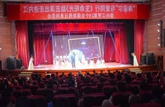 “生命助残，大爱无疆”—<a href='http://cibf.wakatter.com/'>买球app</a>环保助残励志演出活动走进内江